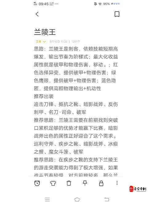 无形之刃的奥秘 王者荣耀兰陵王单挑致胜技巧全解析