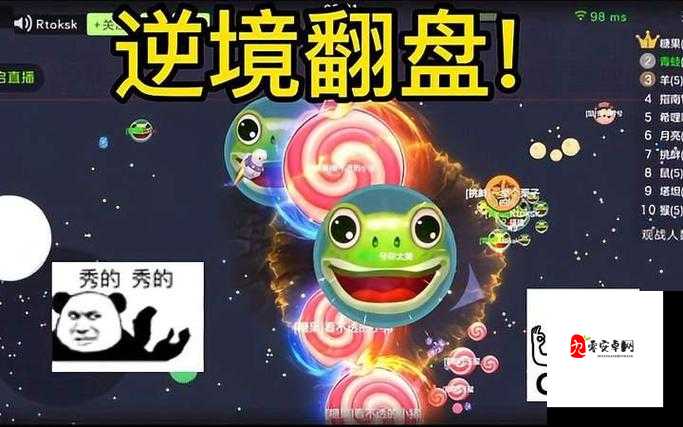 球球大作战逆风翻盘秘籍，大神详解资源管理艺术