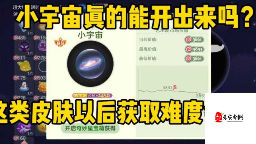 球球大作战深度攻略，蓝魔晶导核心高效获取法揭秘