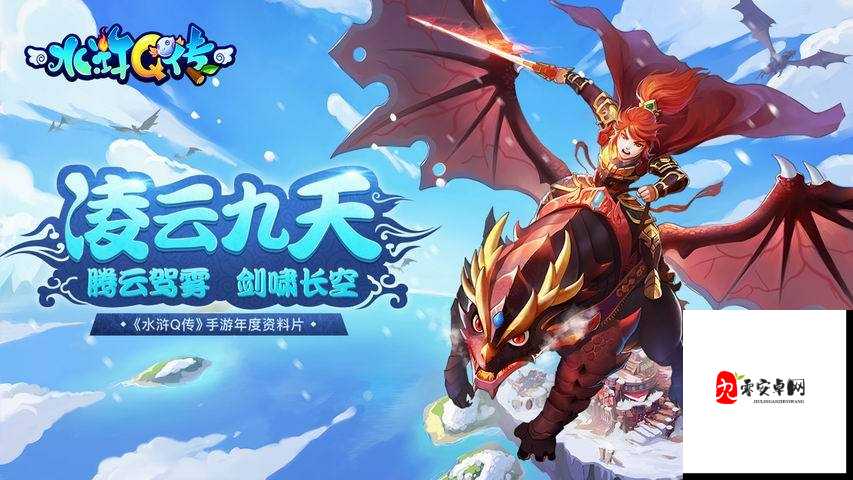 水浒Q传术士新技能幻魔降，升级策略探讨