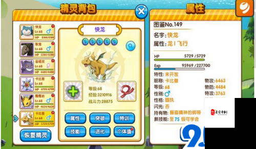 口袋妖怪复刻2V2 紧张感特性组合战术深度解读