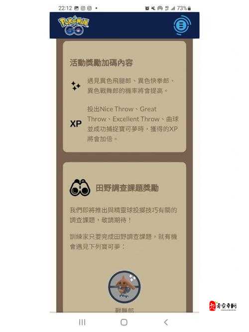 精灵宝可梦GO，中国与印度谁将掀起宝可梦新热潮