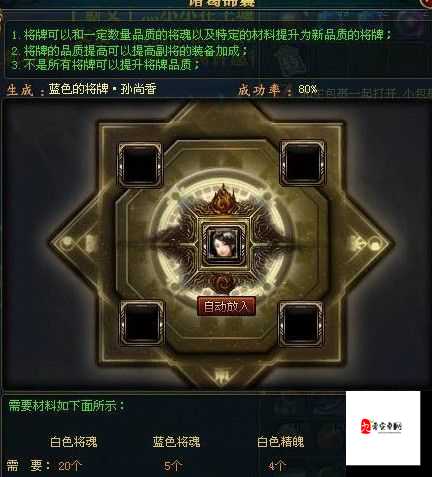 御龙在天，深度解析副将培养艺术，属性抉择定成败