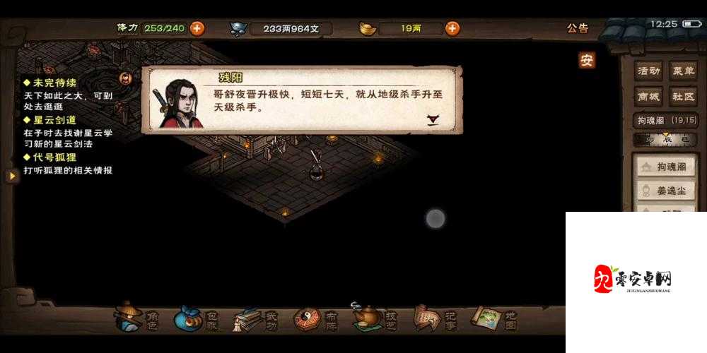 烟雨江湖姜逸尘深度攻略,技巧与细节操作全解析