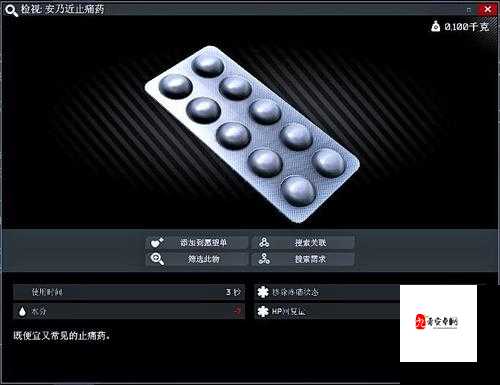 逃离塔科夫金星软膏作用详解及未来玩法革命预测