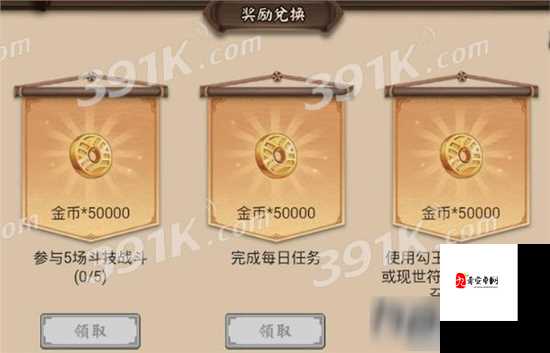 阴阳师新版金币大作战怎么做?新版金币大作战全奖励规划