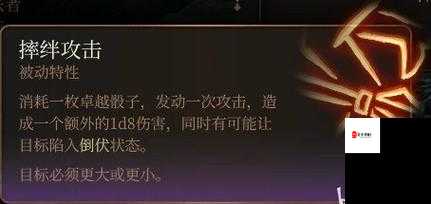 博德之门3游荡者专长怎么选 游荡者专长选择推荐