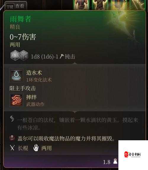 博德之门3第一滴血短剑怎么获得,详尽的第一滴血短剑获取攻略